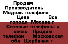 Продам IPhone 5 › Производитель ­ Apple › Модель телефона ­ Iphone 5 › Цена ­ 7 000 - Все города, Москва г. Сотовые телефоны и связь » Продам телефон   . Московская обл.,Щербинка г.
